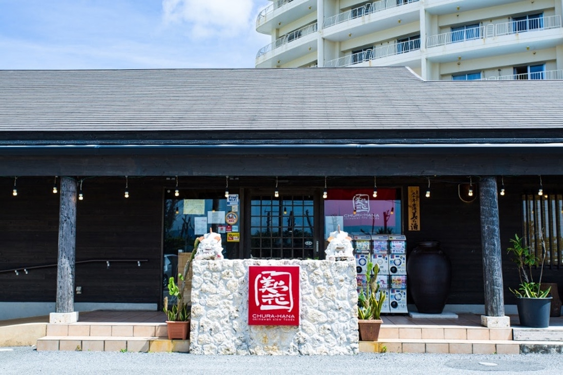 【最大500円割引】沖縄そばと沖縄料理　美ら花　名護店HP